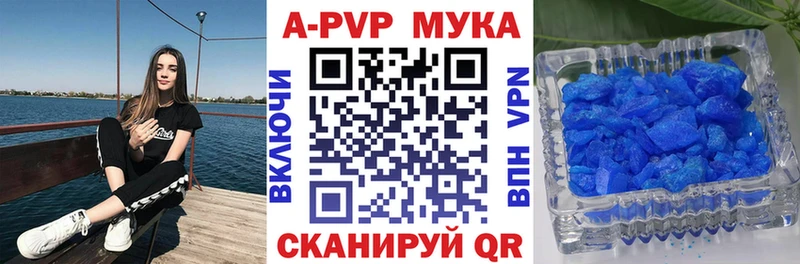 Alfa_PVP Crystall  Купить где  Благовещенск 