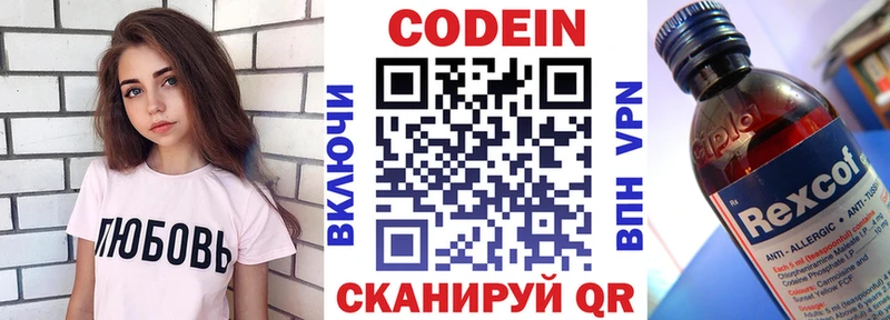 Кодеиновый сироп Lean Purple Drank  Купить  Благовещенск 