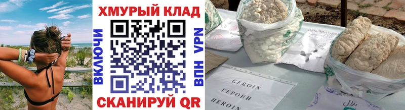 ГЕРОИН афганец  Купить где  Благовещенск 