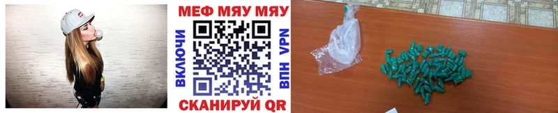 Купить закладки Благовещенск МЕФ mephedrone