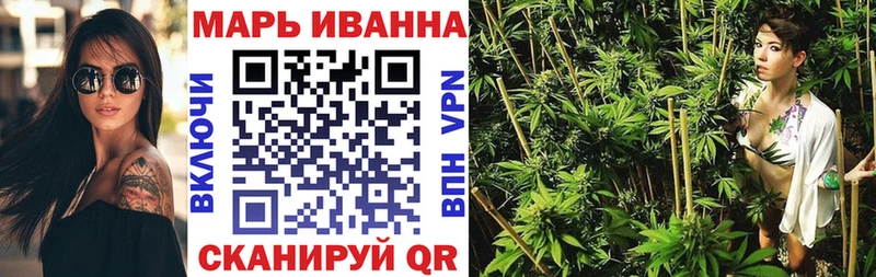 Купить где  Благовещенск  МАРИХУАНА план 